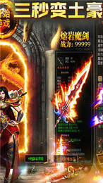 仿盛大传奇1.5终结版屠魔奖励