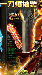 仿盛大传奇1.5终结版屠魔奖励