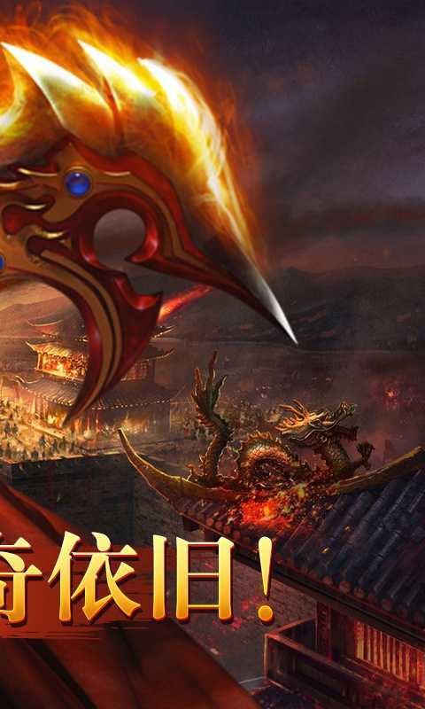 美杜莎传奇手游官网版本