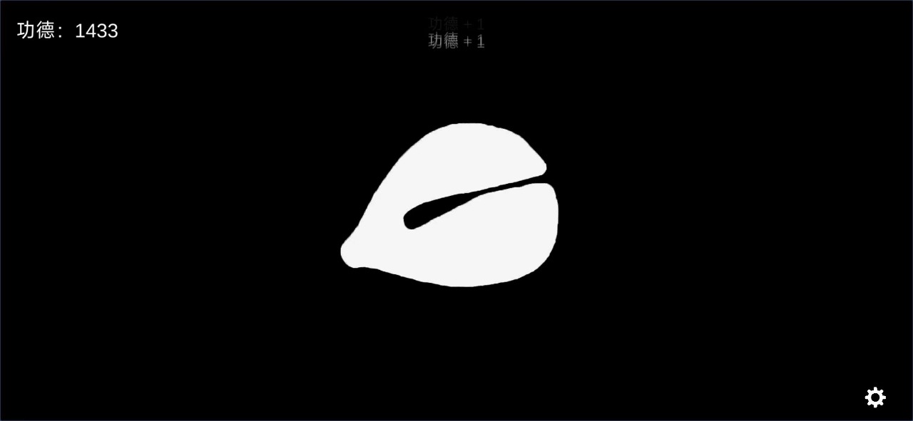 电子木鱼(安卓版)