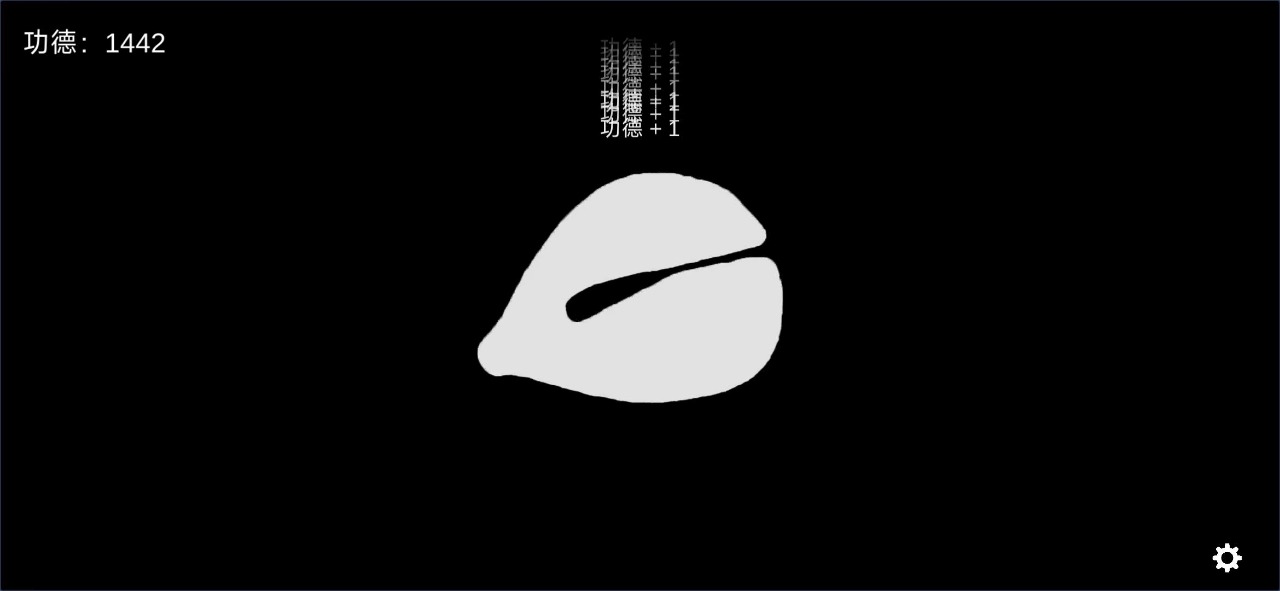 电子木鱼(安卓版)