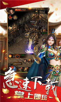 超变态传奇65535