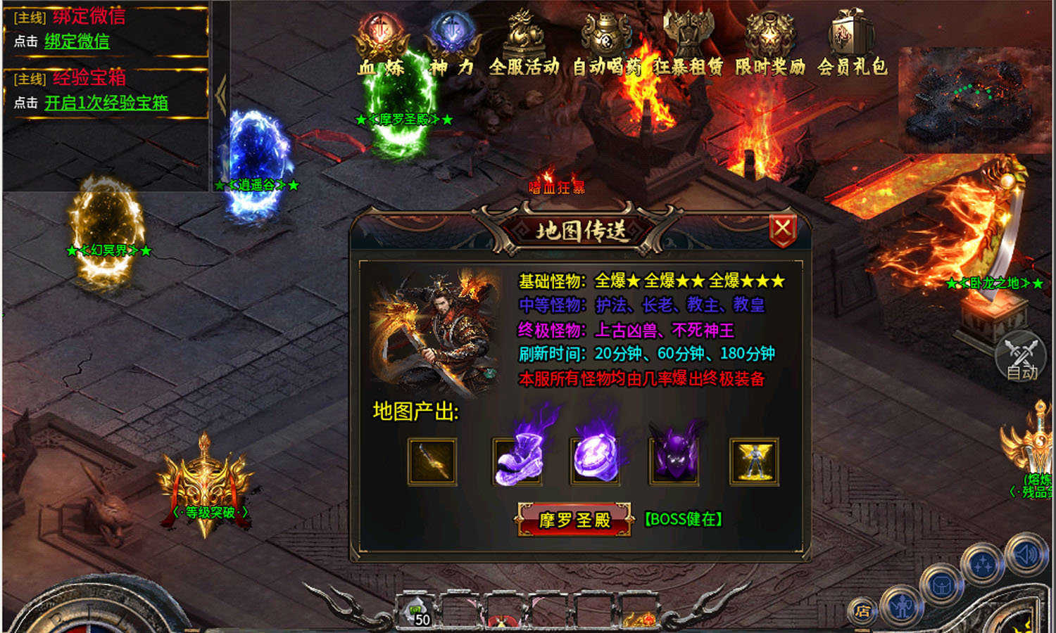 王子传奇攻速忘忧抖音版本