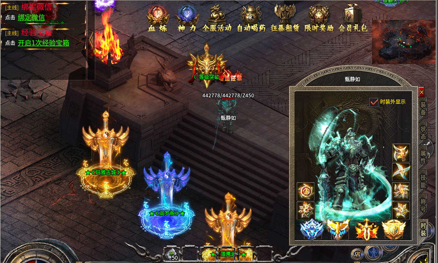 王子传奇攻速忘忧抖音版本