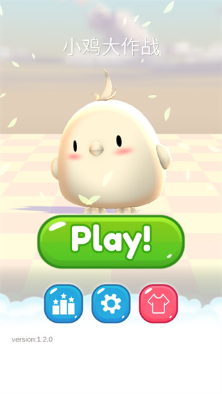 小鸡大作战(最新版)