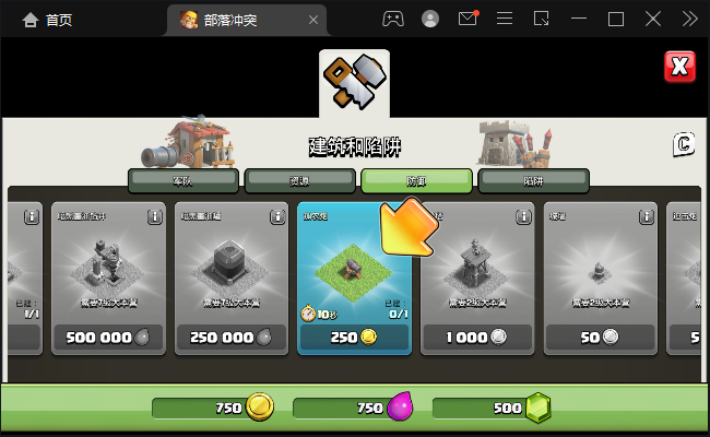 部落冲突(百度版)