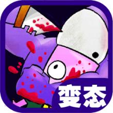 狂扁小朋友(手游版)