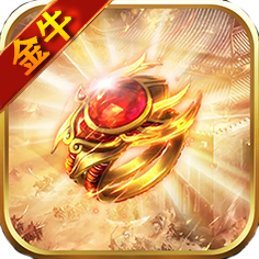 金牛传奇无内功手机版