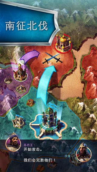 帝国霸略(Empires)