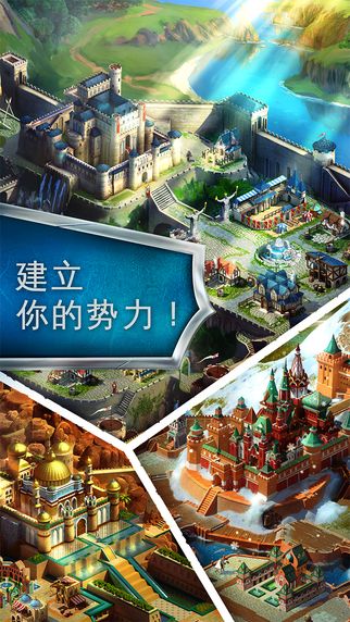 帝国霸略(Empires)