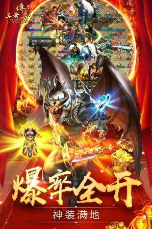 热血传奇1.80合击版