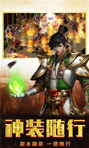 传世手游sf新服网发布网