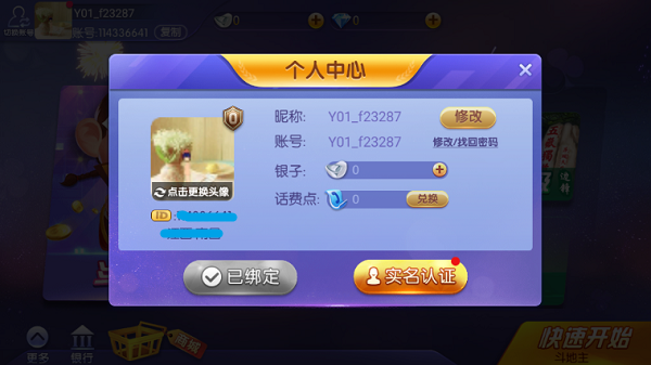 边锋游戏大厅最新版