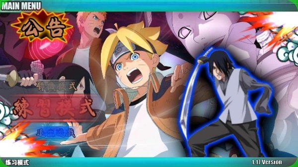 火影战记(正版)