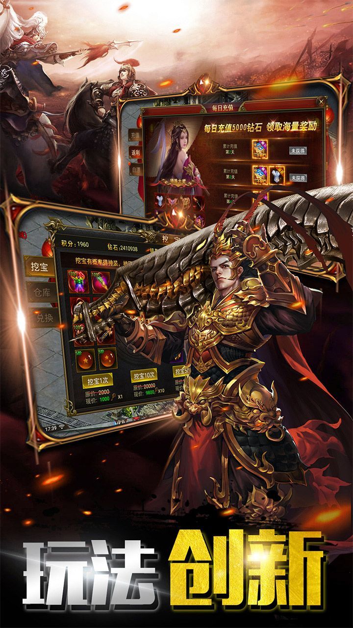 1.80复古战神3D版