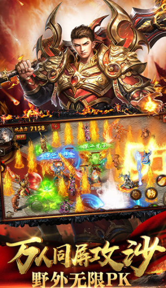 雷霆2合1传奇手机版