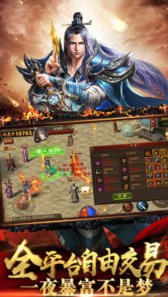 雷霆2合1传奇手机版