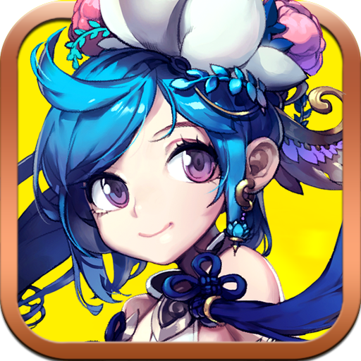 飘渺寻仙曲(官网版)