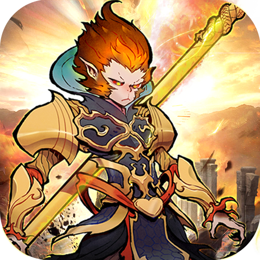 西游伏魔记(官网版)