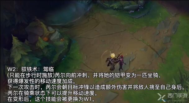 英雄联盟新英雄芮尔定位是什么