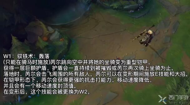 英雄联盟新英雄芮尔定位是什么