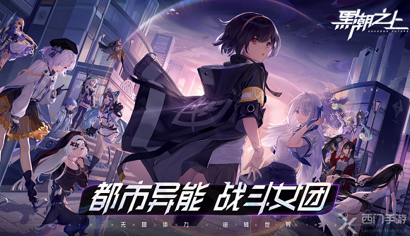 黑潮之上兑换码最新