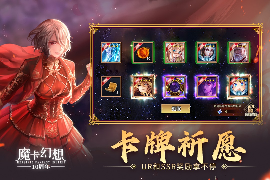 魔卡幻想(官网版)