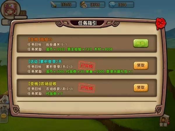 勇者守卫军(官网版)