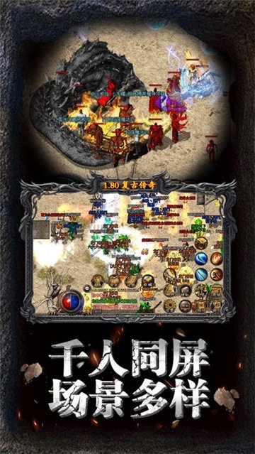 复古霸业1.85英雄合击版本喜扑游戏