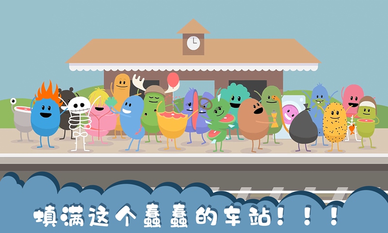 蠢蠢的死法(中文版免费)