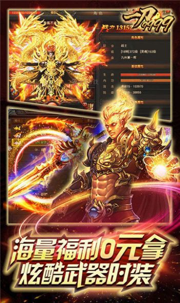 一刀9999999亿级手游官网版