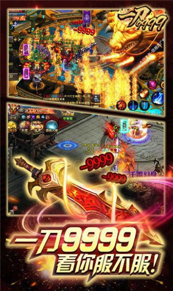 一刀9999999亿级手游官网版