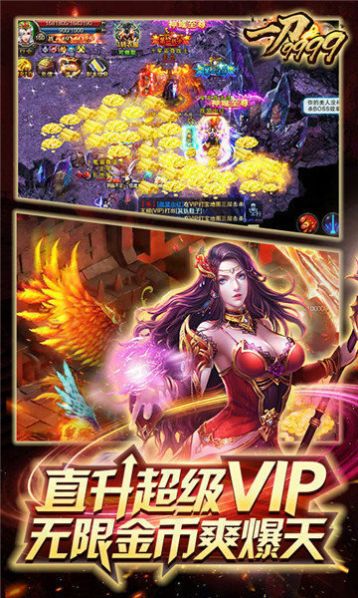 一刀9999999亿级手游官网版