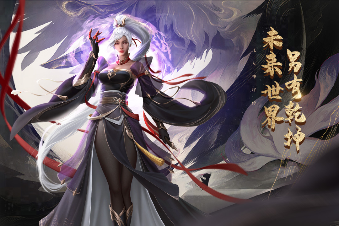 问道(无限元宝服)