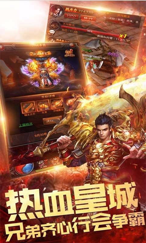 仿盛大传奇1.5终结版