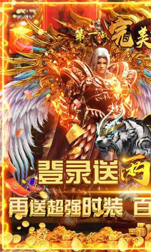 完美传奇手游官网版