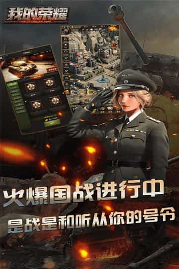 我的荣耀(正版)