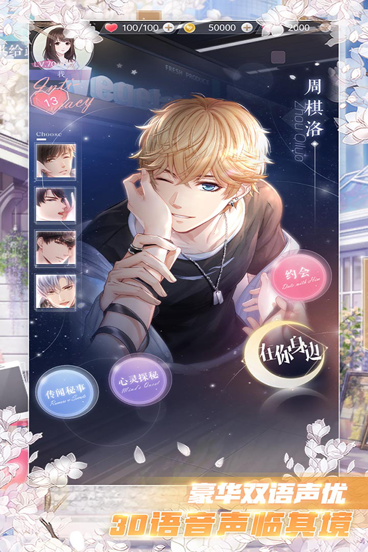 恋与制作人(正版官网)