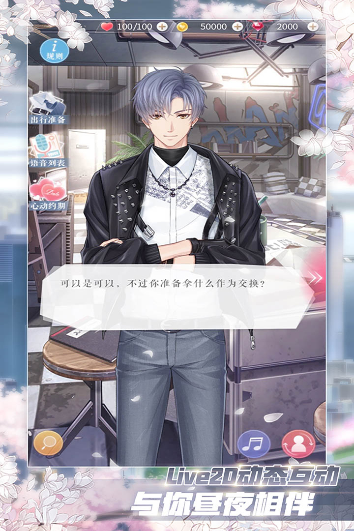 恋与制作人(正版官网)