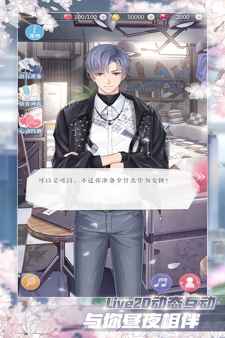 恋与制作人(正版官网)