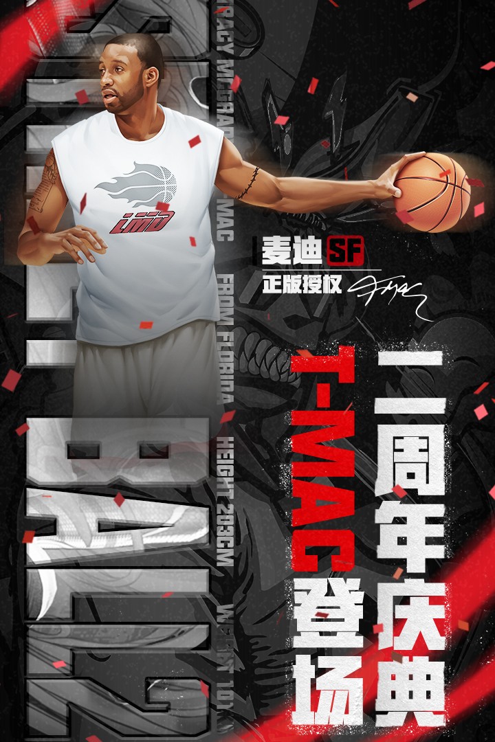 街篮2(手游官网版)