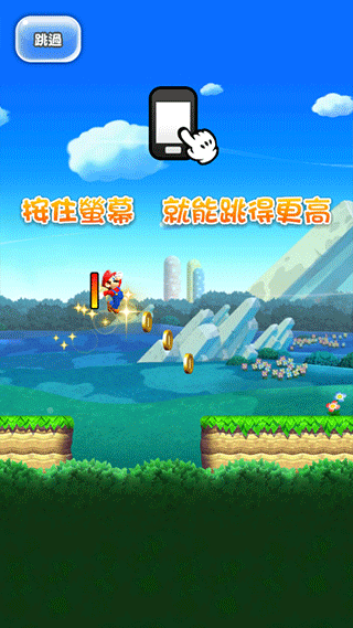 超级马里奥跑酷中文版(MARIO RUN)