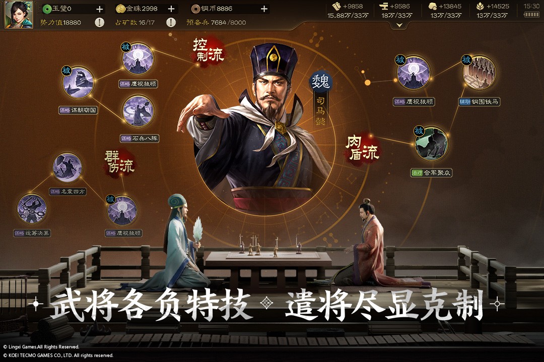 三国志·战棋版(官网版)