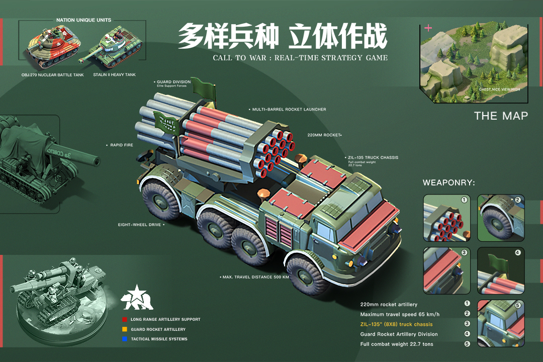 我的战争(安卓版)