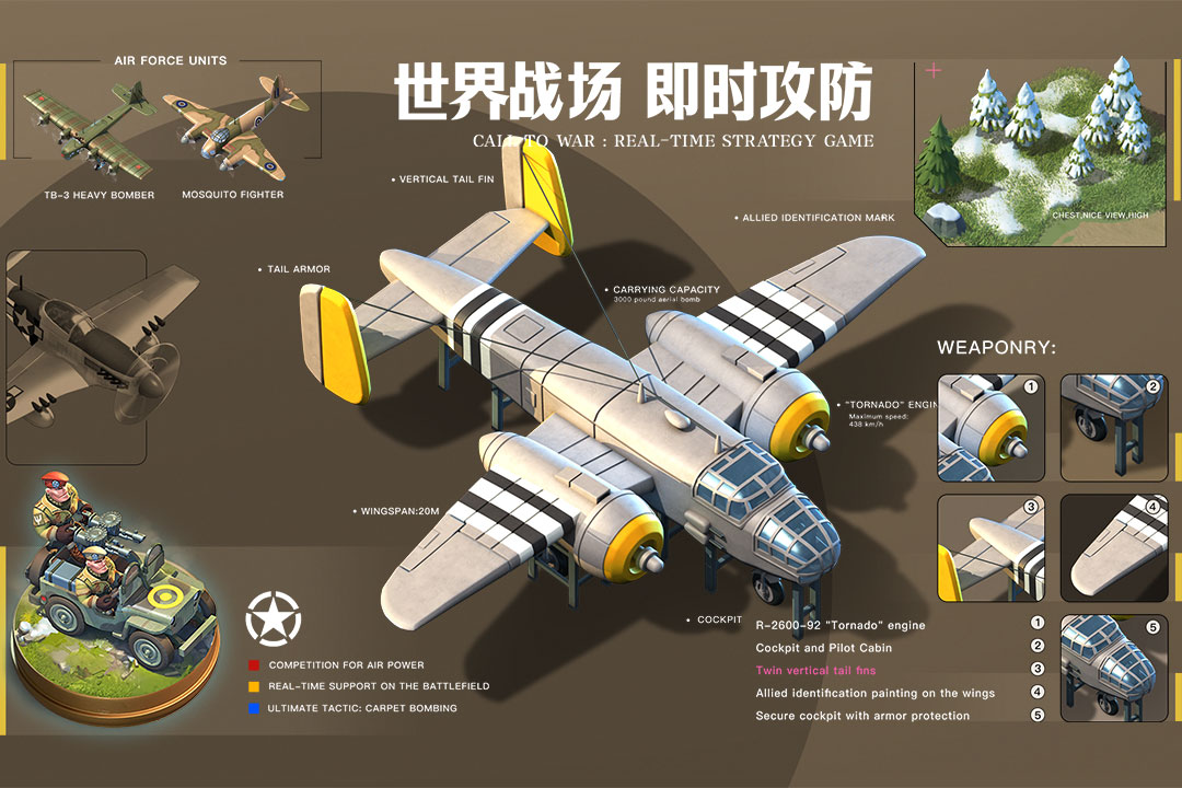 我的战争(安卓版)