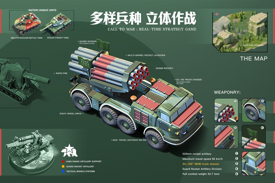 我的战争(安卓版)