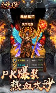 龙魂大陆手游官网版