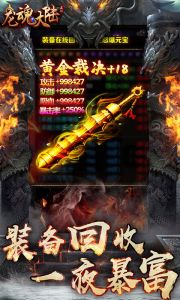 龙魂大陆手游官网版