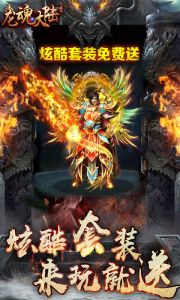 龙魂大陆手游官网版