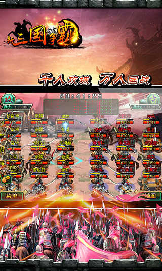 新三国争霸(手游官网版)